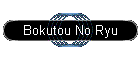 Bokutou No Ryu